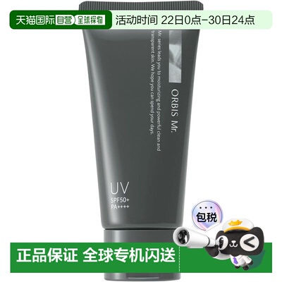 日本直邮ORBIS/奥蜜思 男士清爽防晒凝胶 SPF50+ PA++++ 60g正品