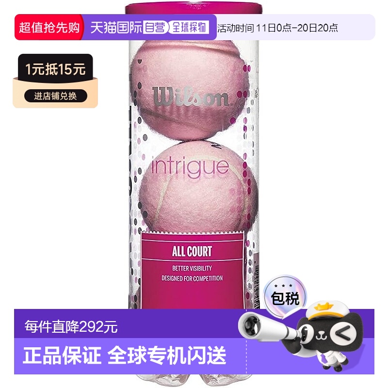 【日本直邮】Wilson威尔胜 Sporting Goods Intrigue 网球新款