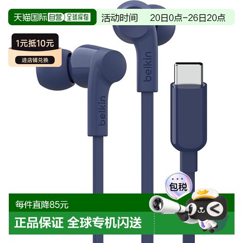 【日本直邮】Belkin SoundForm 有线耳机 USB-C接口 蓝色 iPhone/