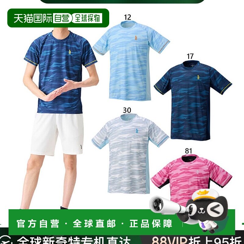 日本直邮GOSEN 男式女式比赛衬衫网球羽毛球服上衣吸汗速干短袖粉