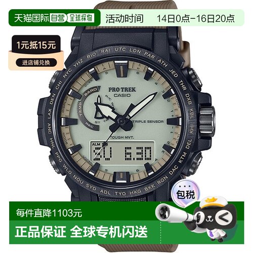 日本直邮卡西欧 PRO TREK 登山系列手表 PRW-61LD-5JF
