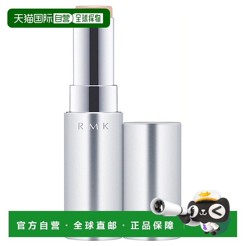 日潮跑腿RMK毛孔隐形棒GD3.4g新款正品