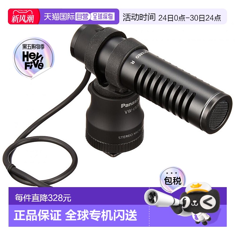 【日本直邮】Panasonic松下摄像机用外接麦克风VW-VMS10-K