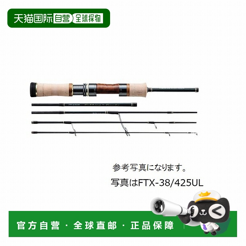 日本直邮Major Craft Fine Tail FTX-38/425UL