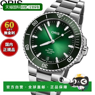 日本直邮ORIS Aquis Date Caliber 400 AQUIS 潜水表男女自动机械