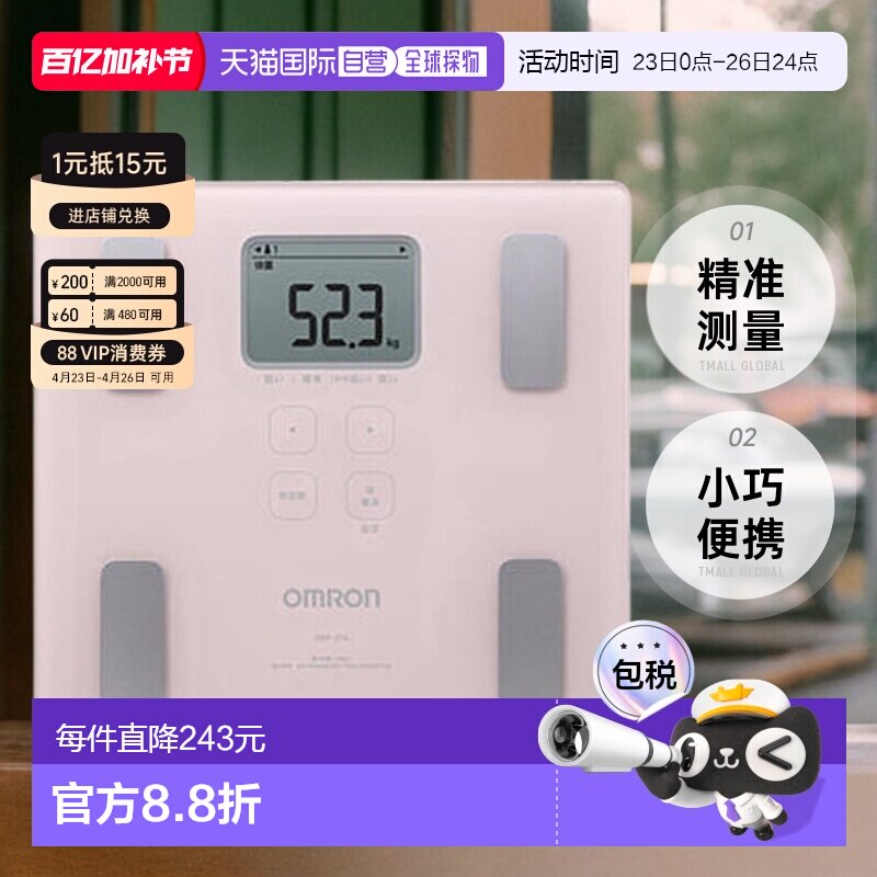 【日本直邮】Omron欧姆龙HBF-214多功能体重秤测量体脂家用电子秤