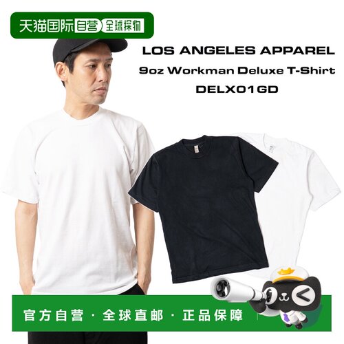 日本直邮Los Angeles Apparel DELX01GD 工装短袖T恤 | 男士纯色