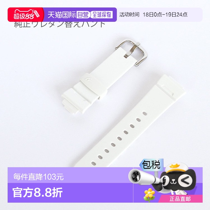 日本直邮BABY-G 原装 替换表带 替换表带 手表表带 替换 卡西欧