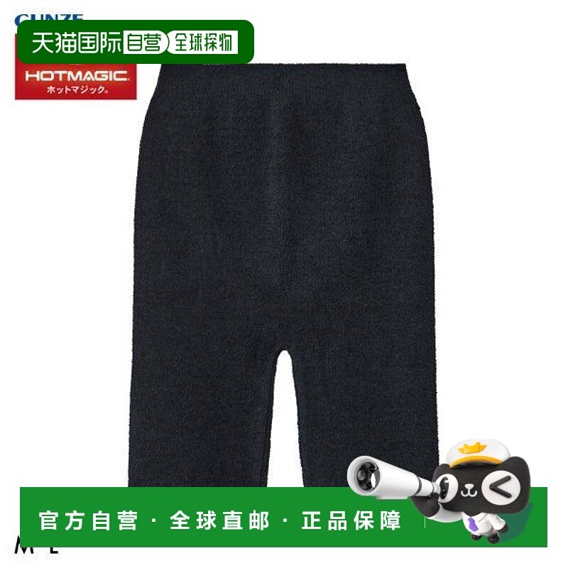 日本直邮郡是 Hot Magic 保暖裤棉花糖触感裤女士外裤紧身裤