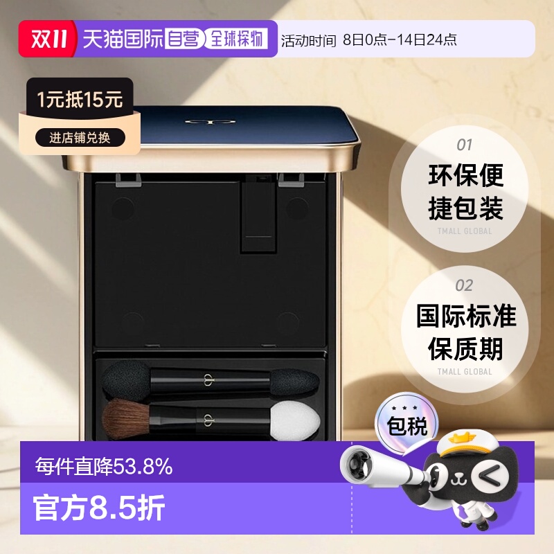 日本直邮CPB肌肤之钥魅彩四色眼影专用盒(配眼影刷)80g美妆工具