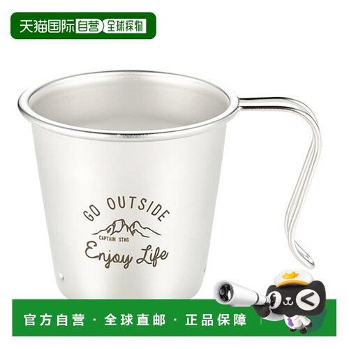 300ML Captain Stag 男士女士青少年深叠杯户外装备露营