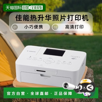 【日本直邮】Canon佳能热升华照片打印机Selphy Selfie CP900白色