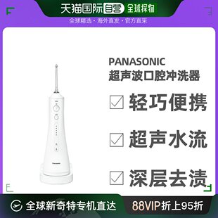 口腔冲洗器喷射清洗机 AC100 声波水流 日本直邮松下panasonic