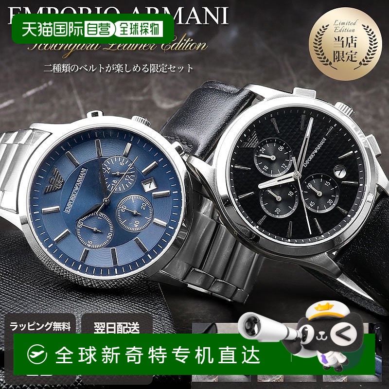 日本直邮Emporio Armani 手表 奢侈品牌 男士 时尚 真皮表带 专业