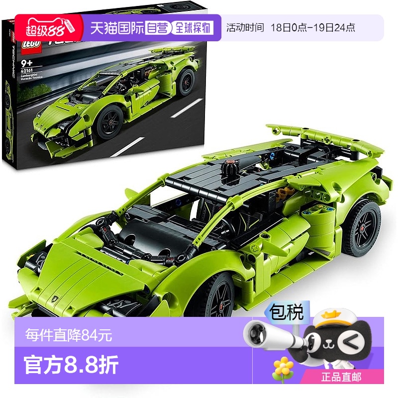 【日本直邮】Lego乐高 积木套装 技术系列 兰博基尼乌拉坎42161