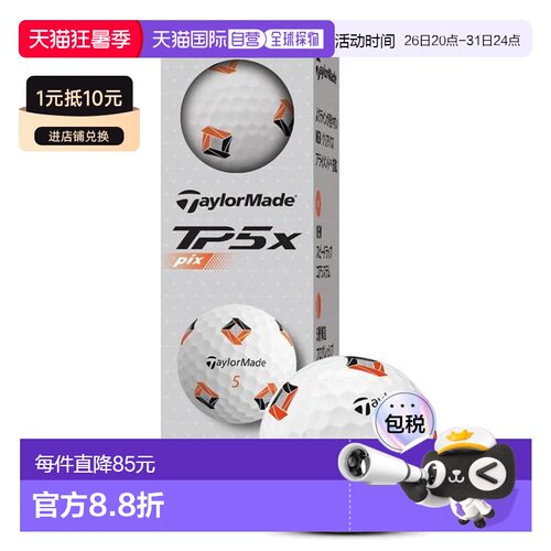 日本直邮TAYLORMADE 高尔夫球 TP5x pix 三件套[男士款] 高尔夫球
