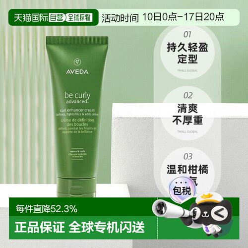 aveda卷发持久轻盈定型膏200mL清爽不厚重正品发胶发蜡