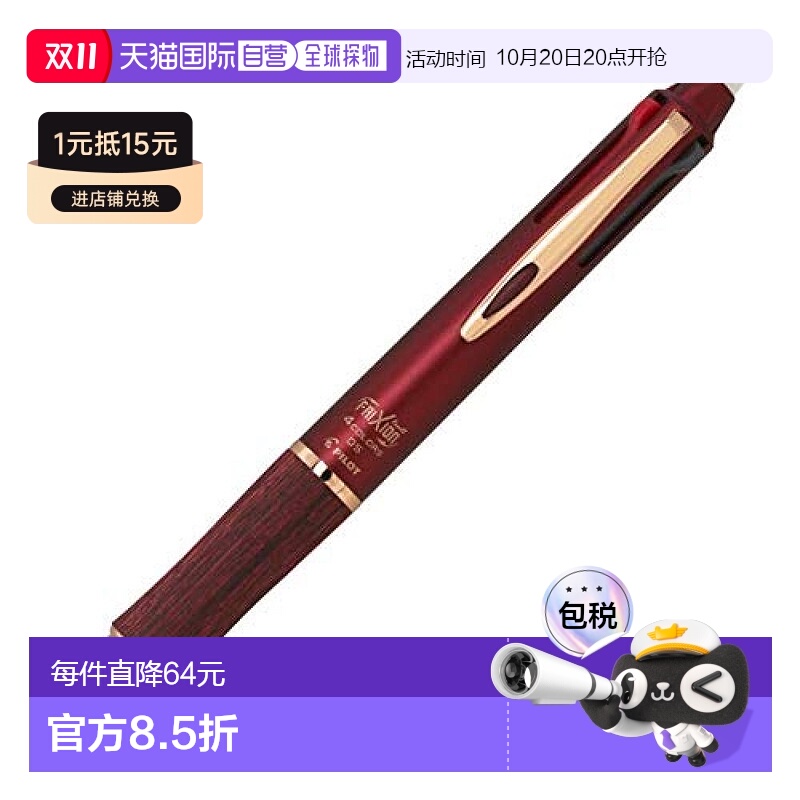 【日本直邮】百乐复合Friction圆珠笔 黒0.5红蓝绿4 05Wood kfb3s