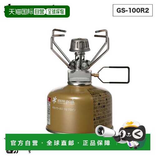 日本直邮Snow Peak 千兆电炉 地区 Snow Peak 炉灶 GS-100R2 炉灶