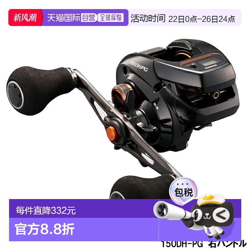 日本直邮Shimano 船用渔线轮 Barchetta 150DH-PG 右手船用双轴渔