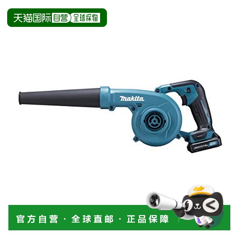 【日本直邮】牧田 充电式工业鼓风机10.8V1.5Ah带电池充电器UB100