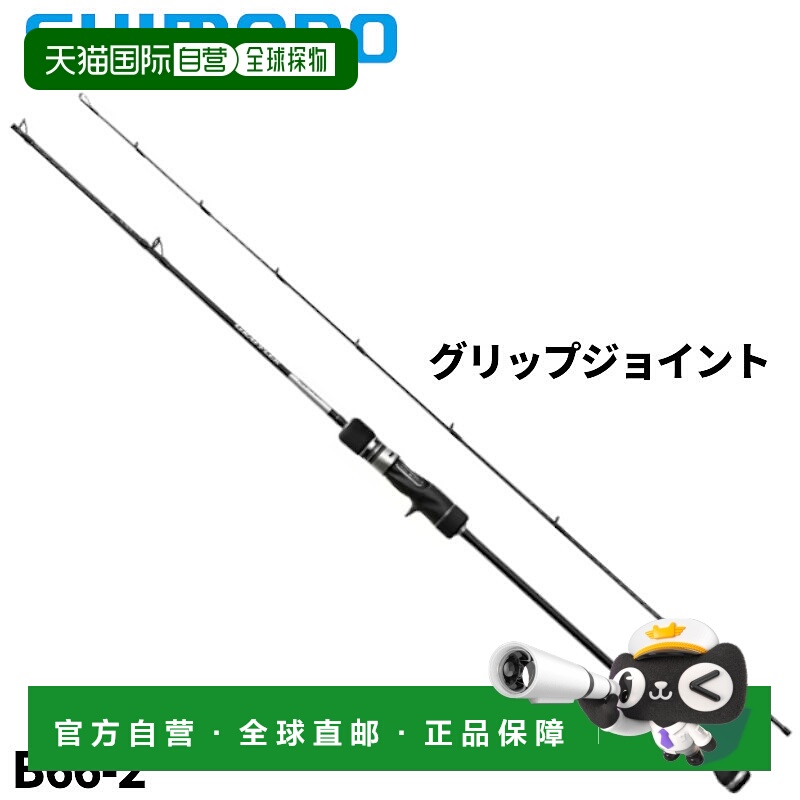 日本直邮Shimano Jigging Rod Grappler Type Slow J B66-2 25 型