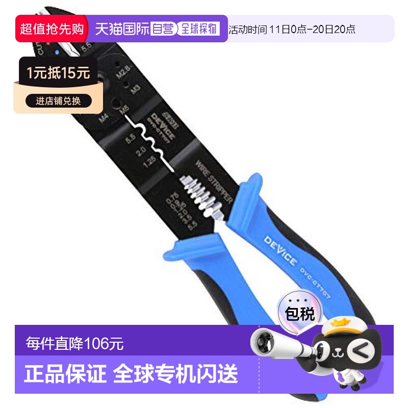 【日本直邮】Sk11藤原产业 电工剥线钳 裸/绝缘端子适用 DVC-CT70