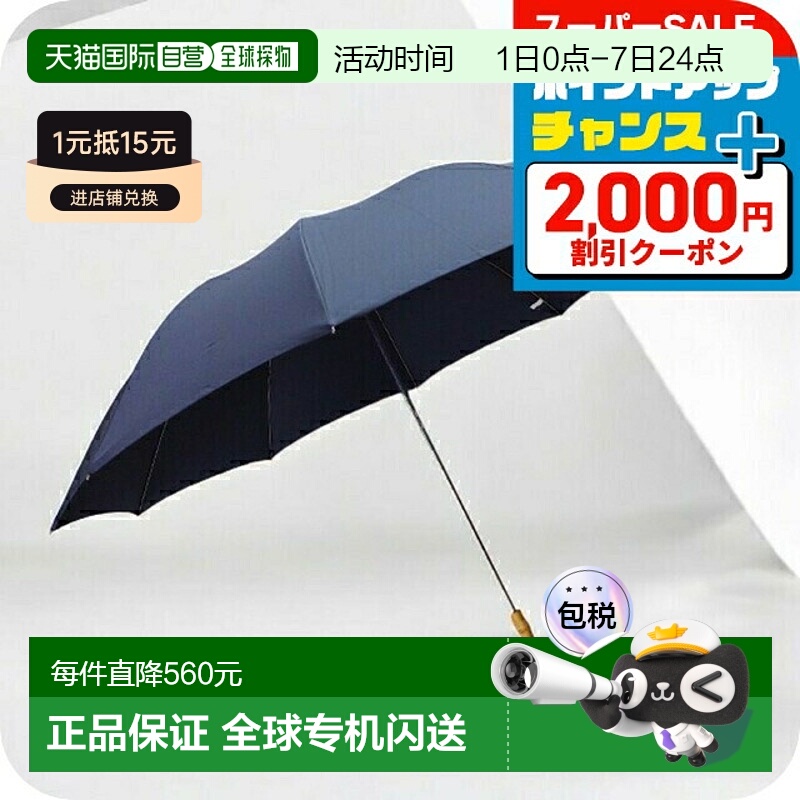 日本直邮FOX UMBRELLAS 折叠伞 男士 TEL4-NAVY