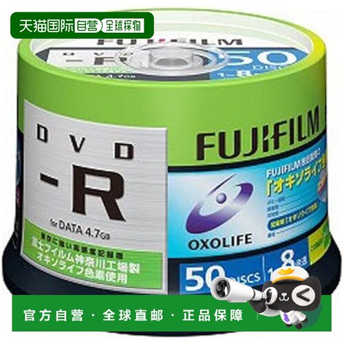 【日本直邮】富士胶片数据 DVD-R 50 片装 DDRP47GX50 SP WT 8X