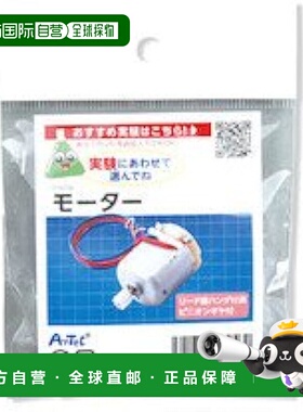 【日本直邮】Artec 电机 76256