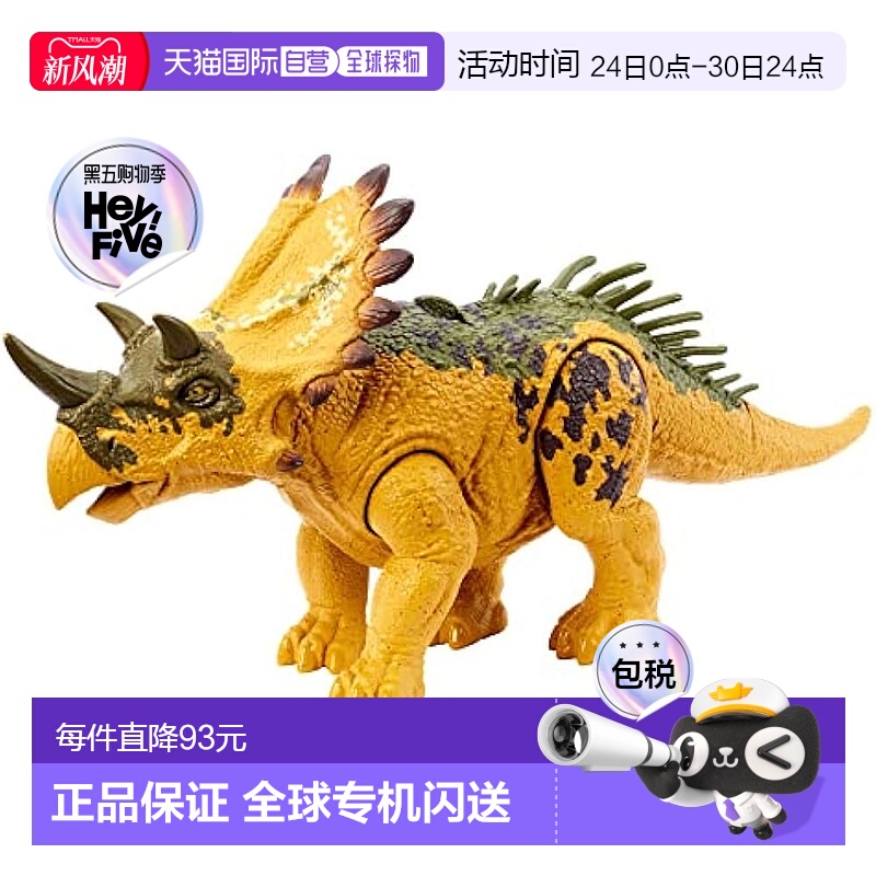 【日本直邮】Mattel美泰 恐龙玩具 侏罗纪彼得休斯角龙33cm HLP19