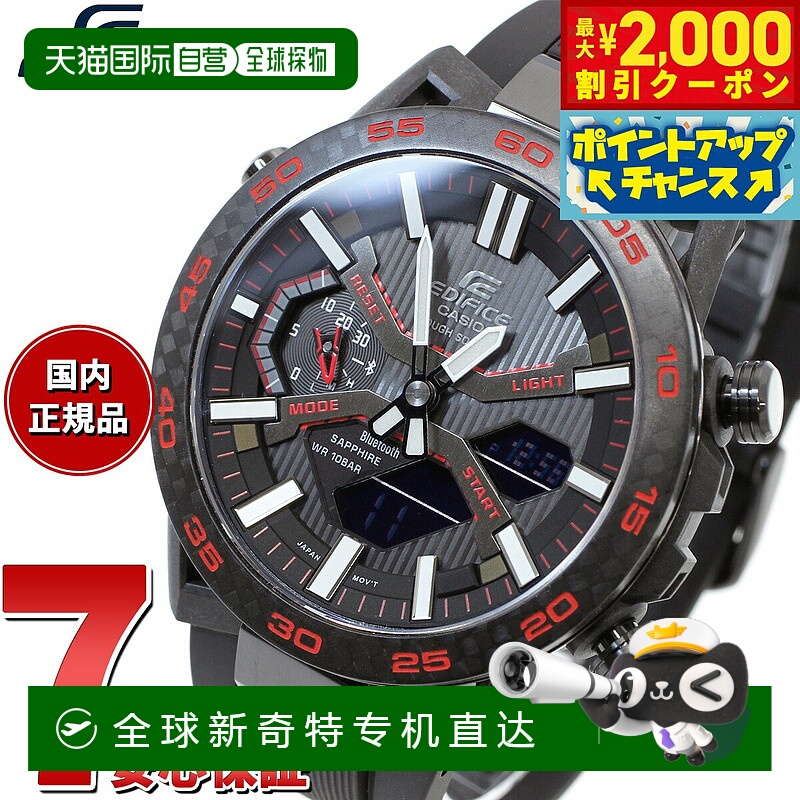 日本直邮卡西欧 EDIFICE SOSPENSIONE ECB-2000 太阳能手表 男士