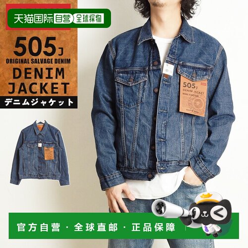 日本直邮EDWIN 505J 牛仔夹克60 年代赤耳牛仔布505ZXX 牛仔夹克3