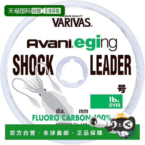 【日本直邮】VARIVAS Avani Eging Shock Leader 氟碳线 30m 2.5