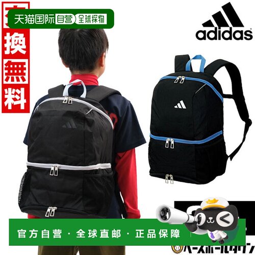 日本直邮阿迪达斯 ADP42 24L 足球背包大容量室内五人制足球背包