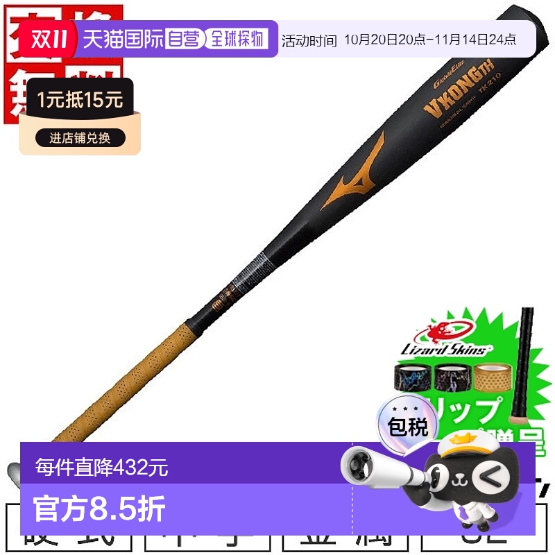 日本直邮棒球棒硬球中学金属 美津浓 V Kong TH 82cm 770 克平均
