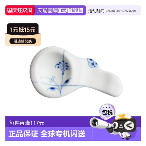 日本直邮Royal Copenhagen 皇家哥本哈根 Blue Palmette 勺子架 8