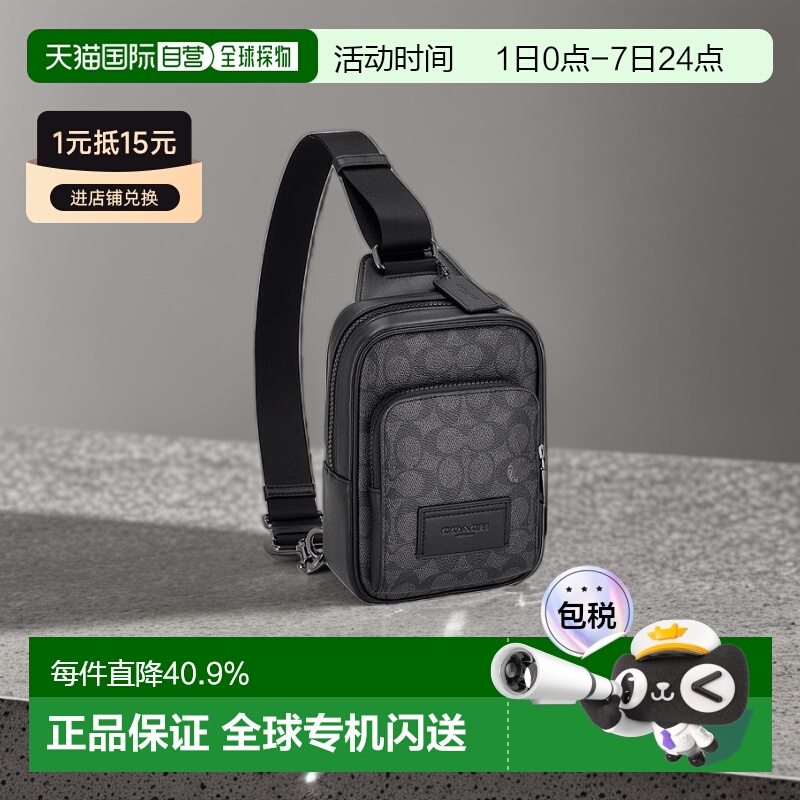 COACH蔻驰经典老花男士休闲单肩斜挎包男包CV763新款