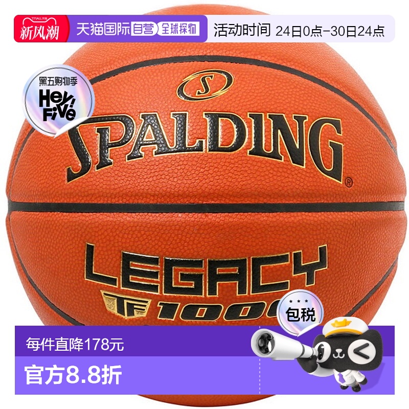日本直邮SPALDING 斯伯丁 Legacy TF-1000 JBA 5号篮球 77082J