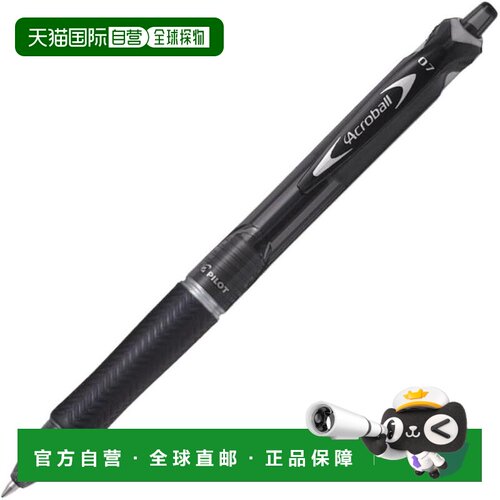 【日本直邮】PILOT AcroBall1500.7黑10支BAB150F10BB