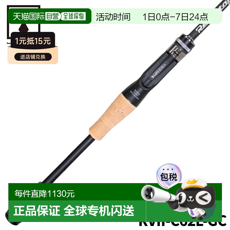 日本直邮Jackall Bass Rod Revoltage RVII-C62L-GC 第24年追加型
