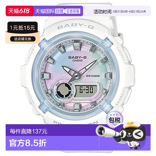 日本直邮CASIO BGA-280-7AJF BABY-G 石英女士手表 BGA2807AJF