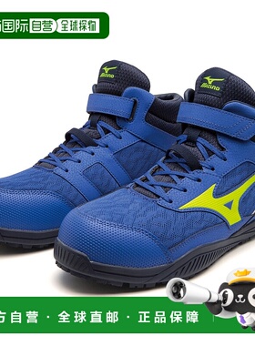 日本直邮MIZUNO Almighty SDII 13 H 工作靴（鞋带和腰带 高帮款