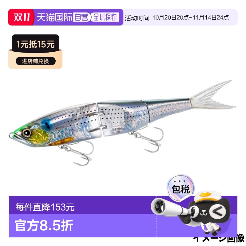日本直邮Shimano Lure Exsence Armor 关节 280F Flash Boost 002
