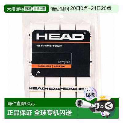 日本直邮HEAD PRIME TOUR 12P OVERGRIP 网球握把胶带 285631-WH