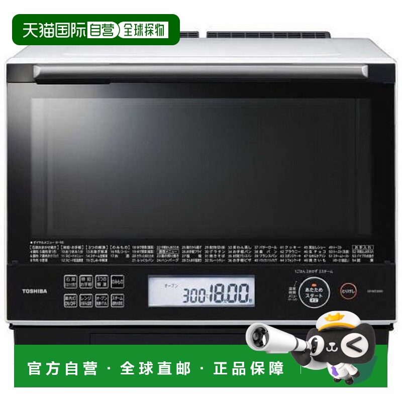 日本直邮【日本直送】東芝TOSHIBA 第8红外线传感器 可拆洗外壳蒸