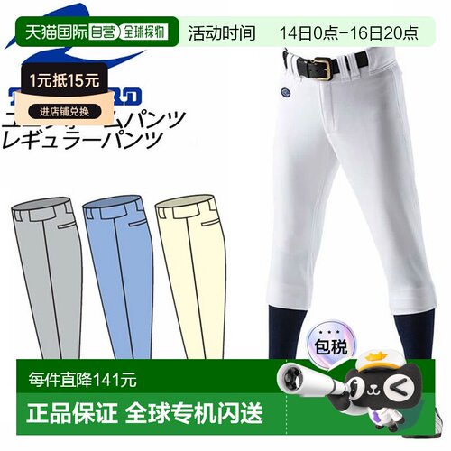 日本直邮Reward 棒球服青少年常规裤 JUP07 REWARD 防泥弹力材料