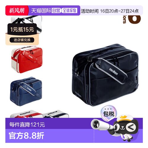 日本直邮 [Molten All Sports Bag] 搪瓷包L号(KM0074)