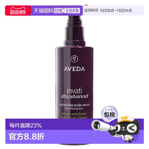 日本直邮Aveda丰盈强韧紫森林头皮精华液150ml养育发丝亮泽正品