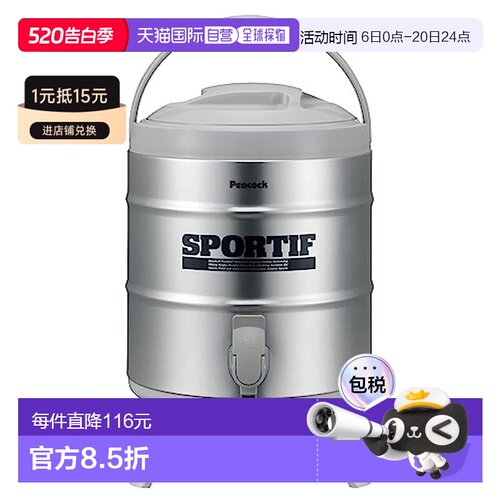 【日本直邮】The peacock孔雀 保冷水桶 8.1L 灰色 INS-80K H保温